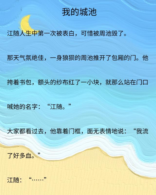 绫讳技鍗佷笁骞虹殑鏍″洯瀹犳枃,鏍″洯鏂囨帹鑽愬崄涓夊购