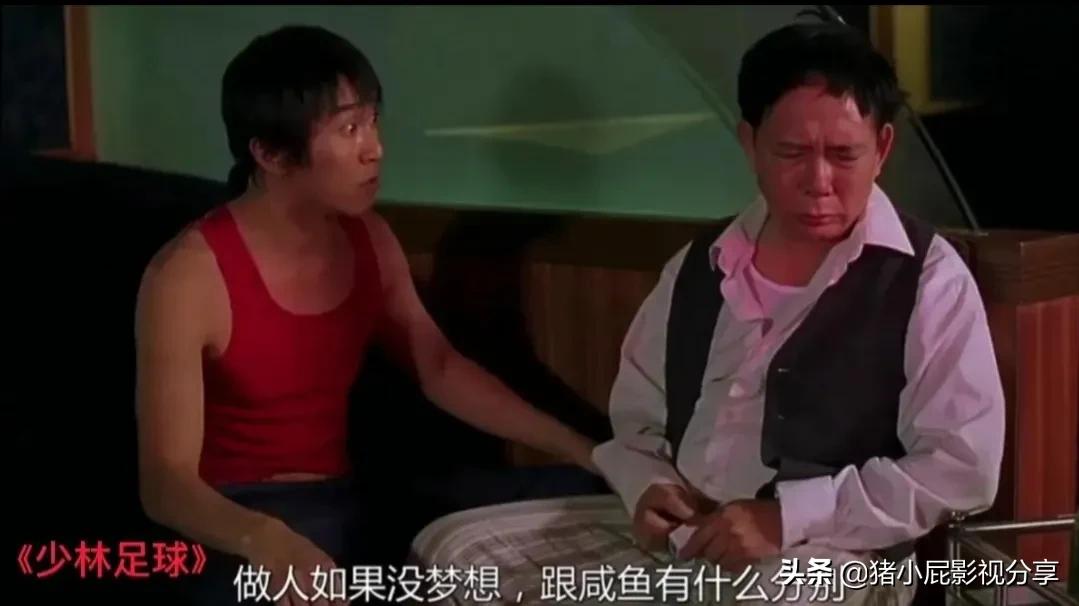 盘点星爷经典台词片段,盘点星爷电影经典台词