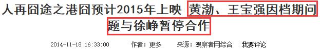 陈思诚和王宝强的关系怎么样,陈思诚和王宝强什么时候认识的