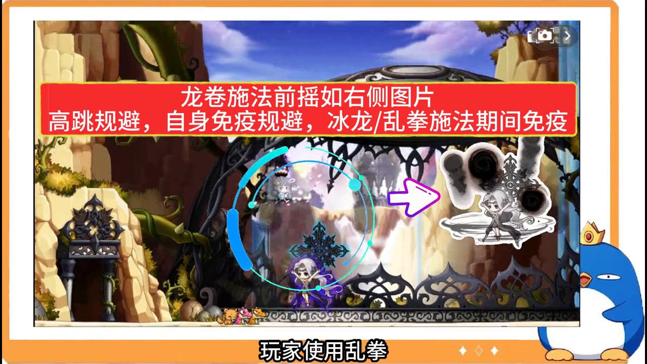 冒险岛枫之传说火毒超级技能9选5,冒险岛枫之传说boss机制