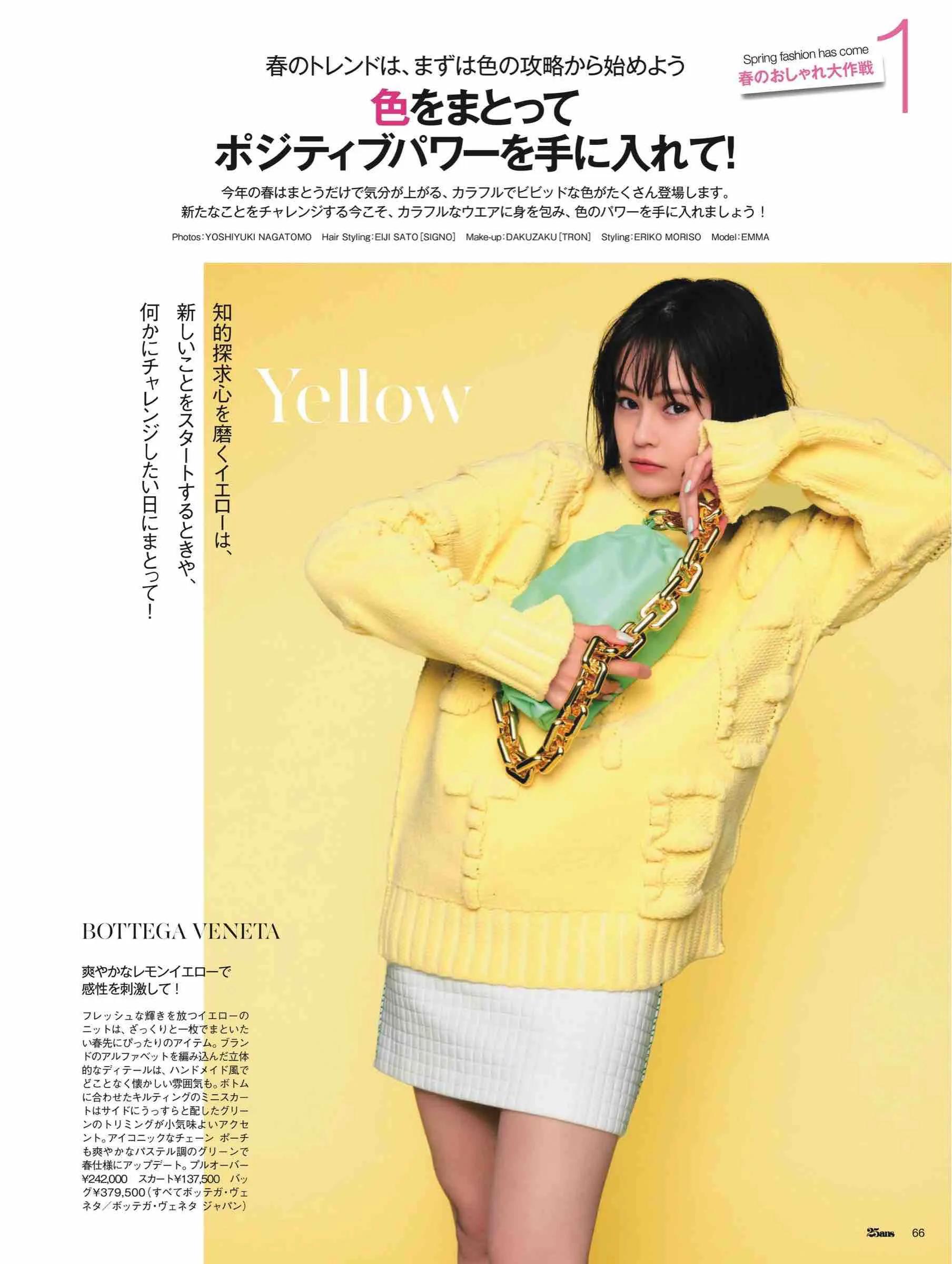 日本潮流杂志2019,日本中性时尚杂志