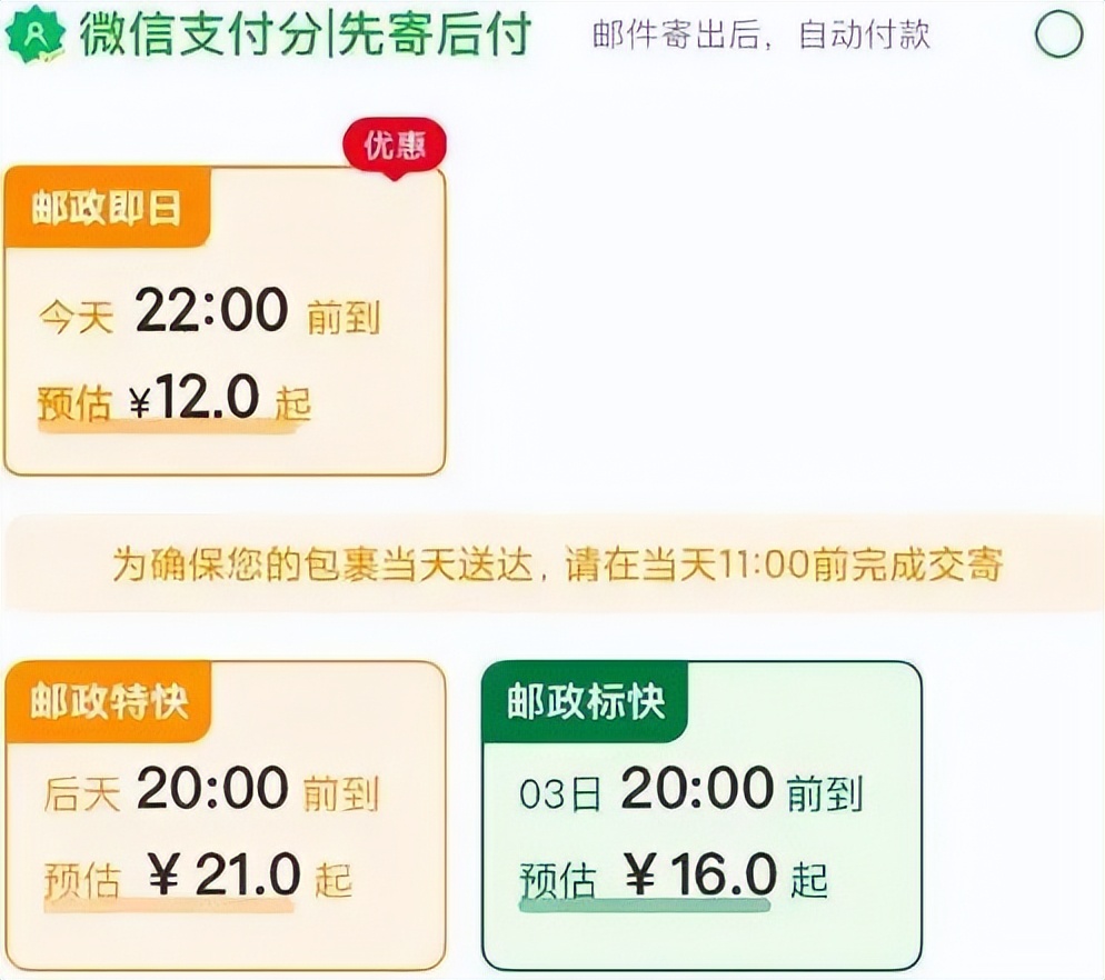 邮政快递和ems时效没什么区别,中国邮政ems时效几天到