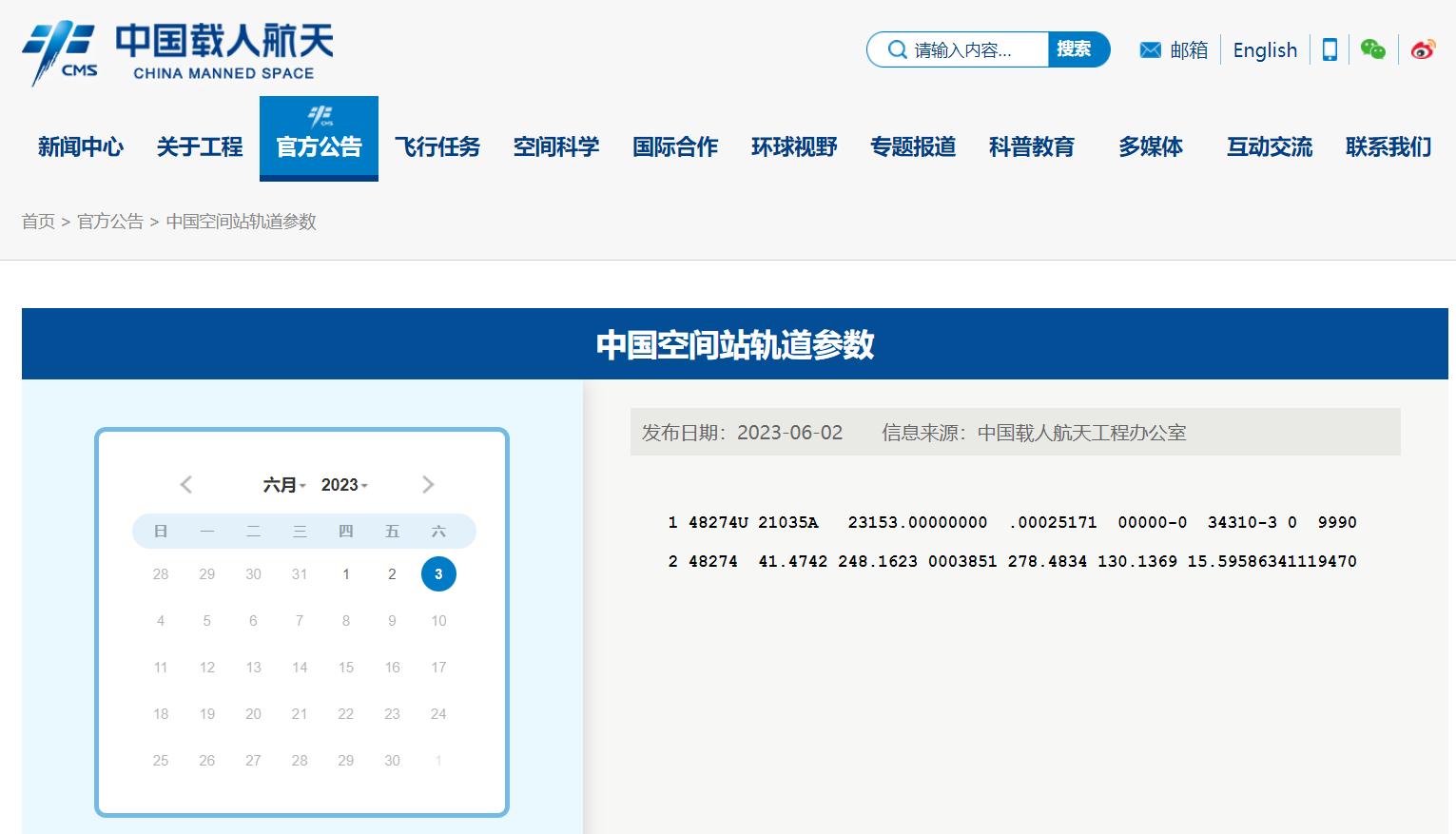 直击神舟十五号返回地球速度,神舟十五号返回地球需要多久