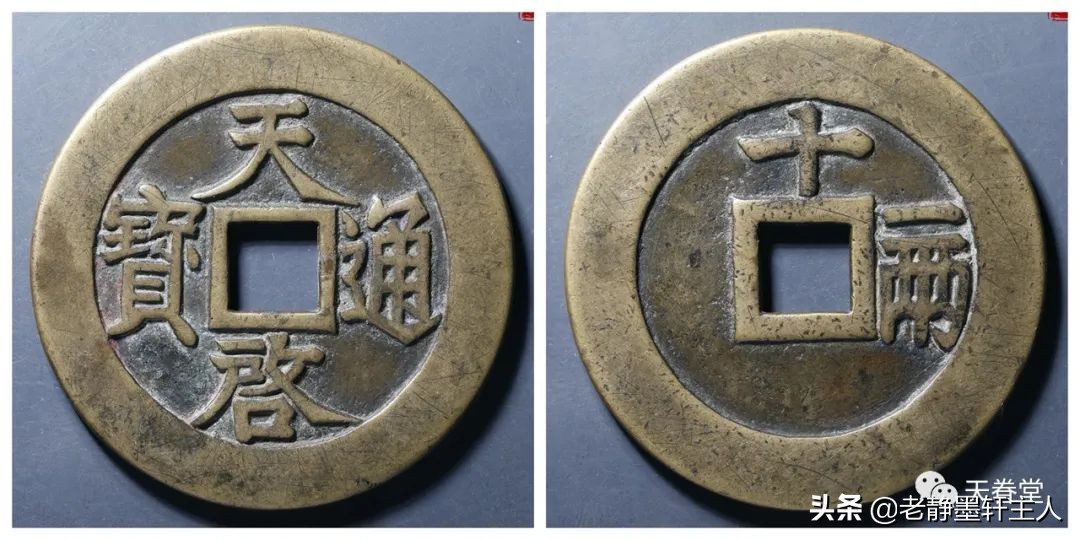 2022年6月古钱币行情及成交欣赏,2023年12月份古钱币行情