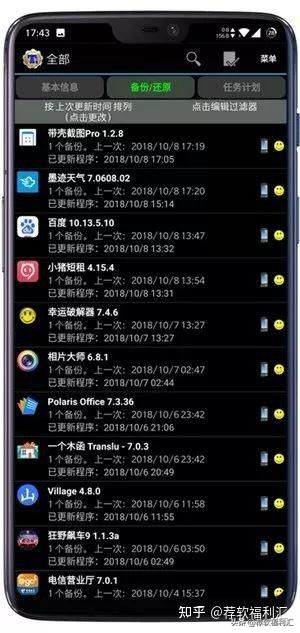 手机怎么备份和恢复备份,手机文件备份u盘