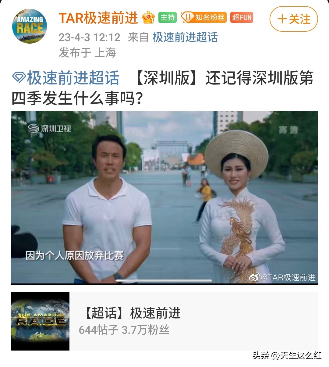 年入6000万还要对女明星搞“杀猪盘”，张继科会去踩缝纫机吗？