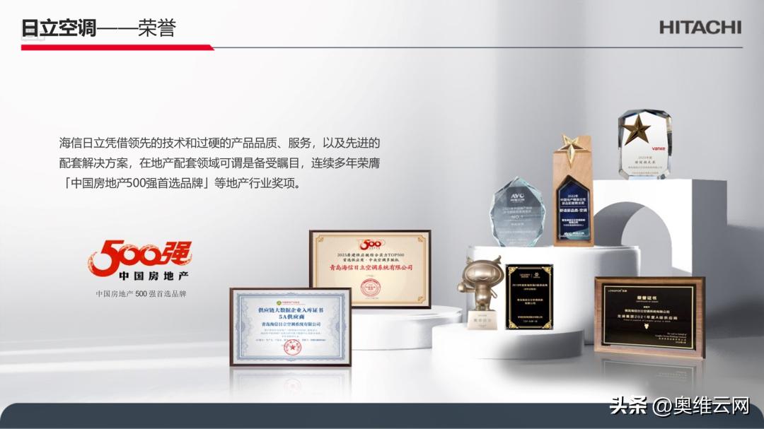 日立中央空调交流会主持,日立中央空调活动方案