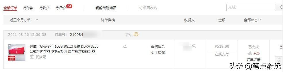 z690主板ddr4内存能用吗,买z690还是b760