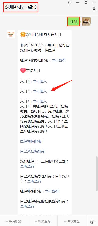 深圳社保代缴费用是多少,劳务派遣代缴深圳社保合法吗