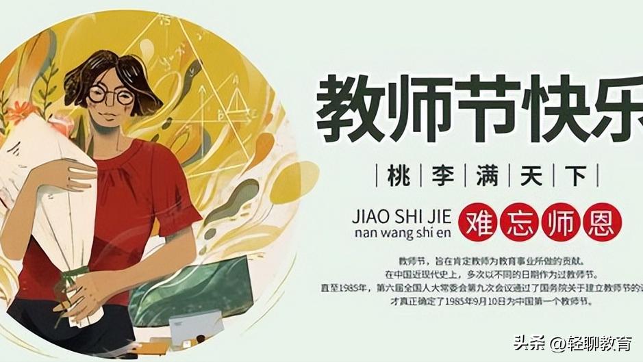 教师节教育故事,教师节让老师感动活动