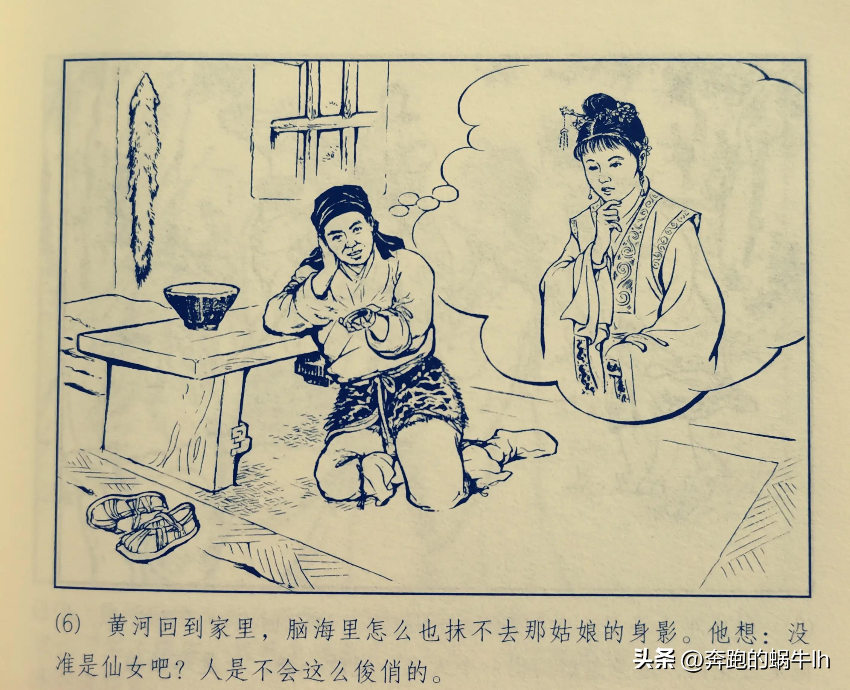 黄河神话故事连环画,连环画黄河东流完整版