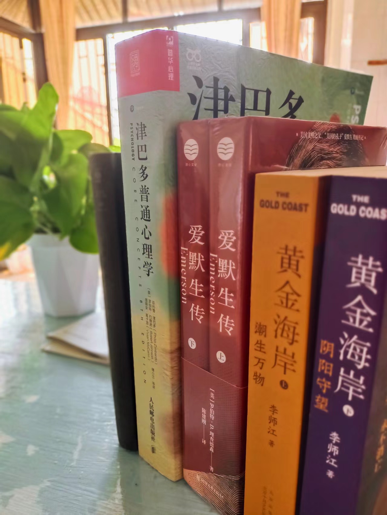 《津巴多普通心理学》：学习心理学不可错过的教材级别专业大书