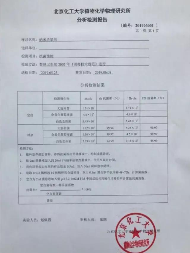 北京同仁堂活氧香囊,北京同仁堂牌中药香囊