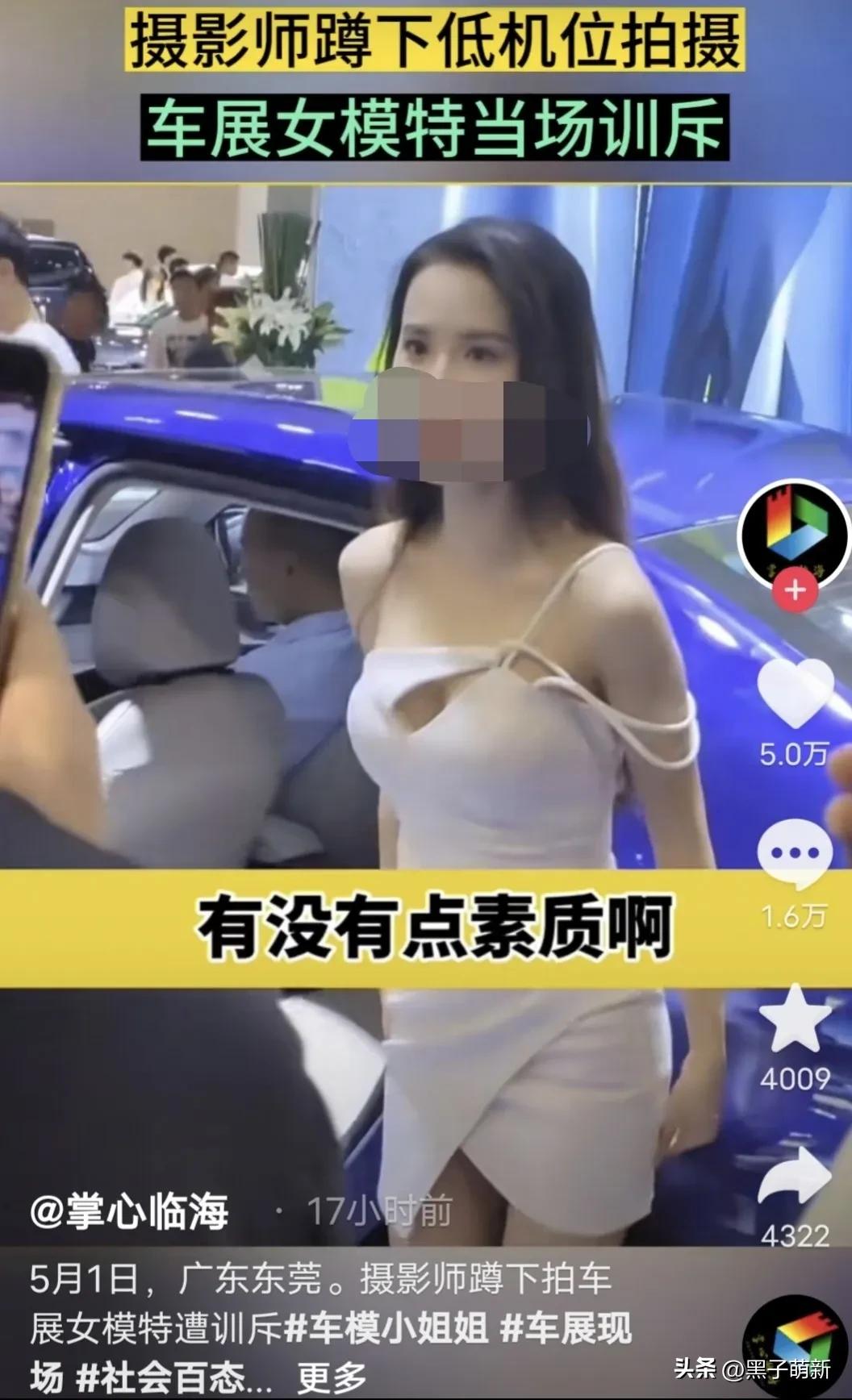 车展模特蹲下拍照被怒斥,男子蹲下拍车模被训斥