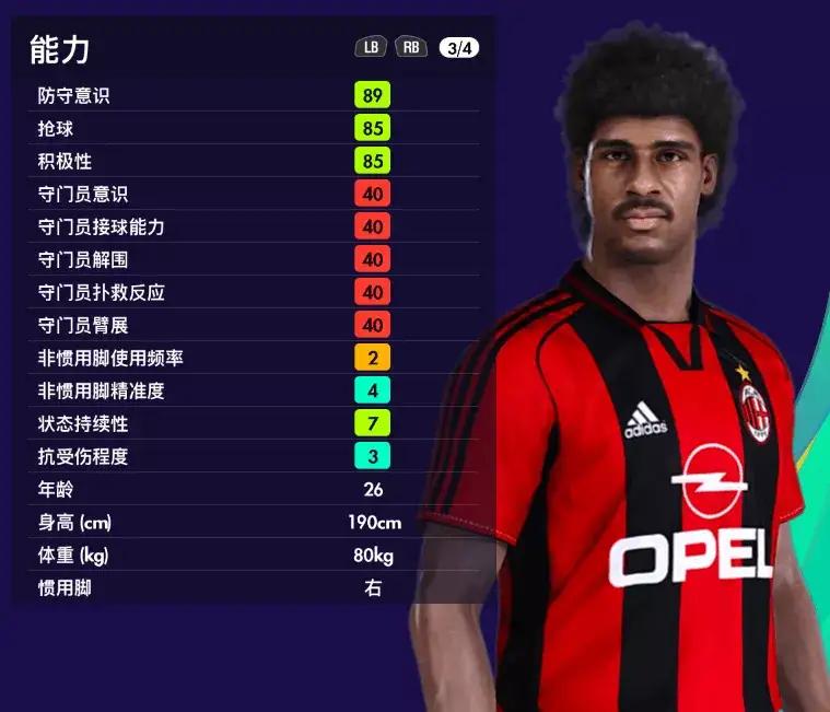 实况足球202111人,实况足球2021妖人top10