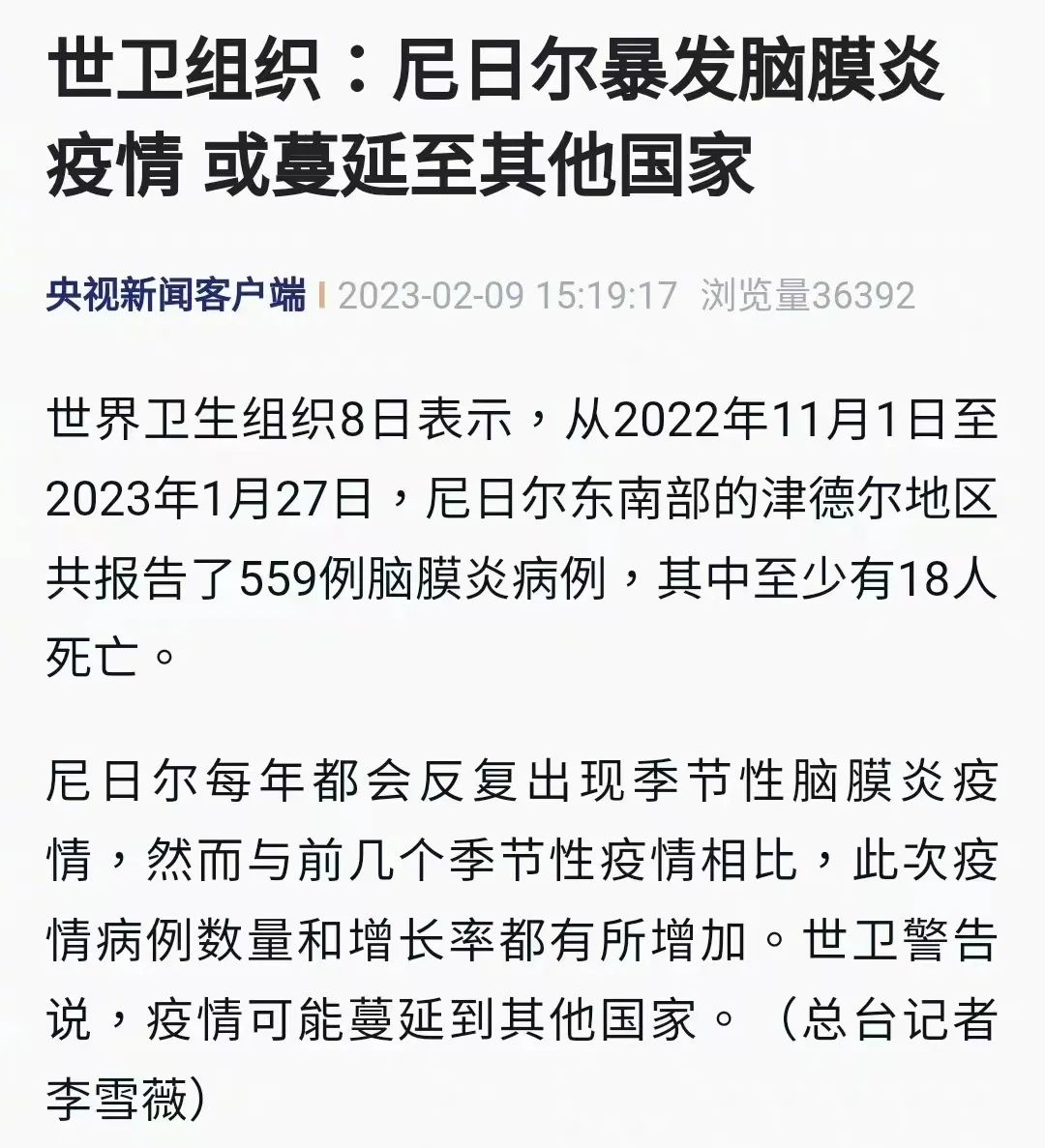病死率不是特别高但传染性比较强,紧急提醒病死率高已进入高发季