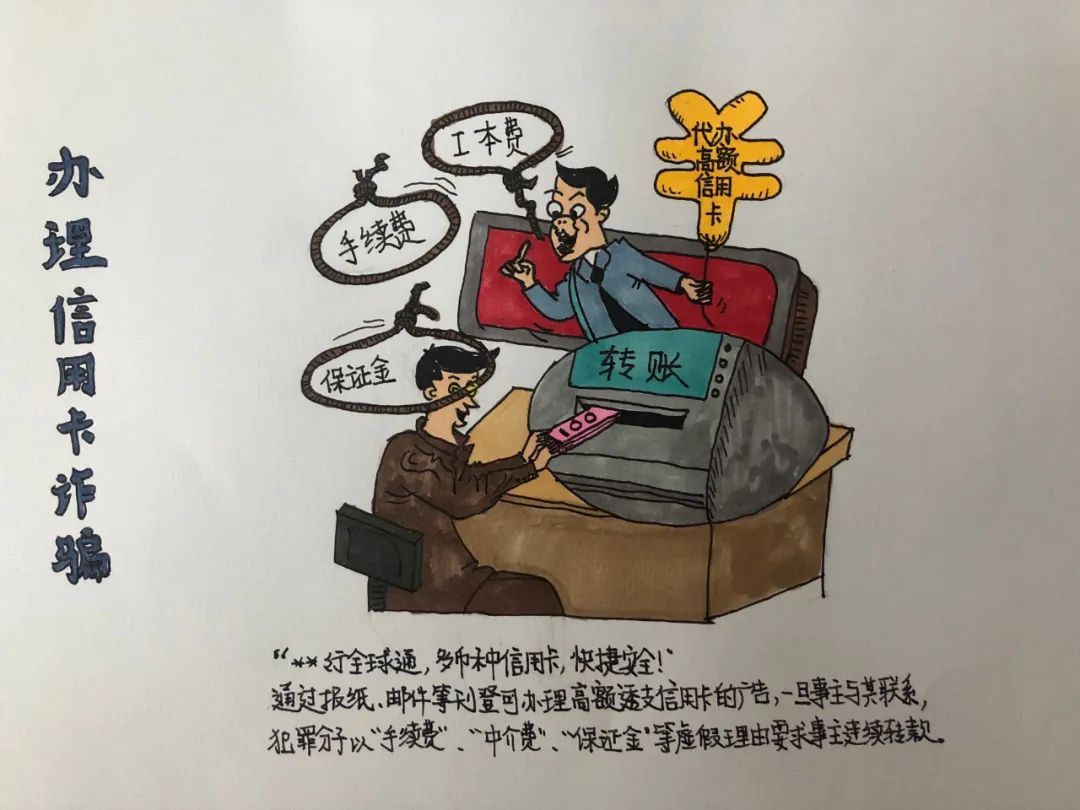 反诈防骗漫画图片,老人画1700幅反诈漫画