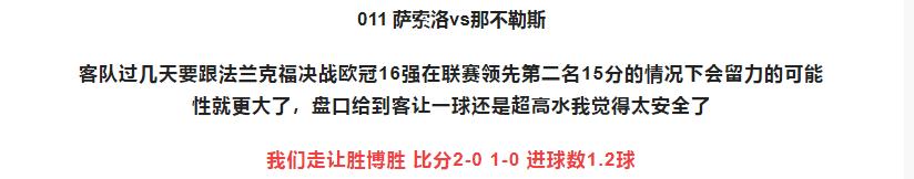 今日竞彩预测推荐3串1,今日竞彩推荐比分预测016