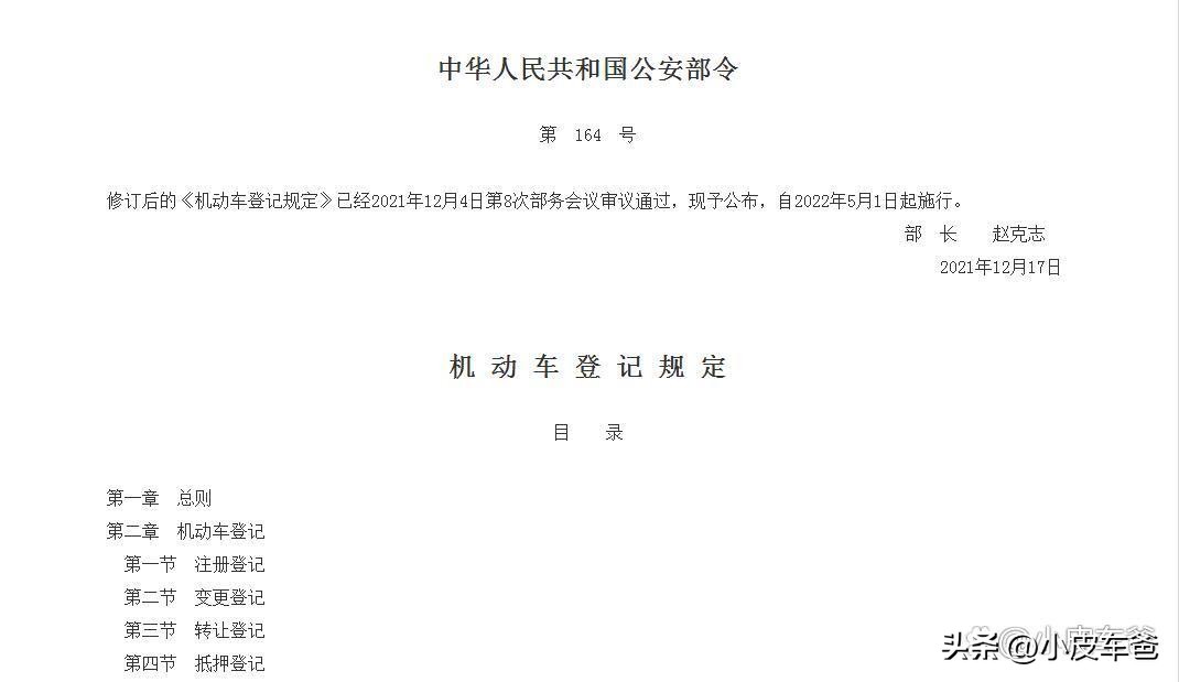 成都车辆过户车牌号能一起过户吗,杭州车子过户车牌号能一起过户吗