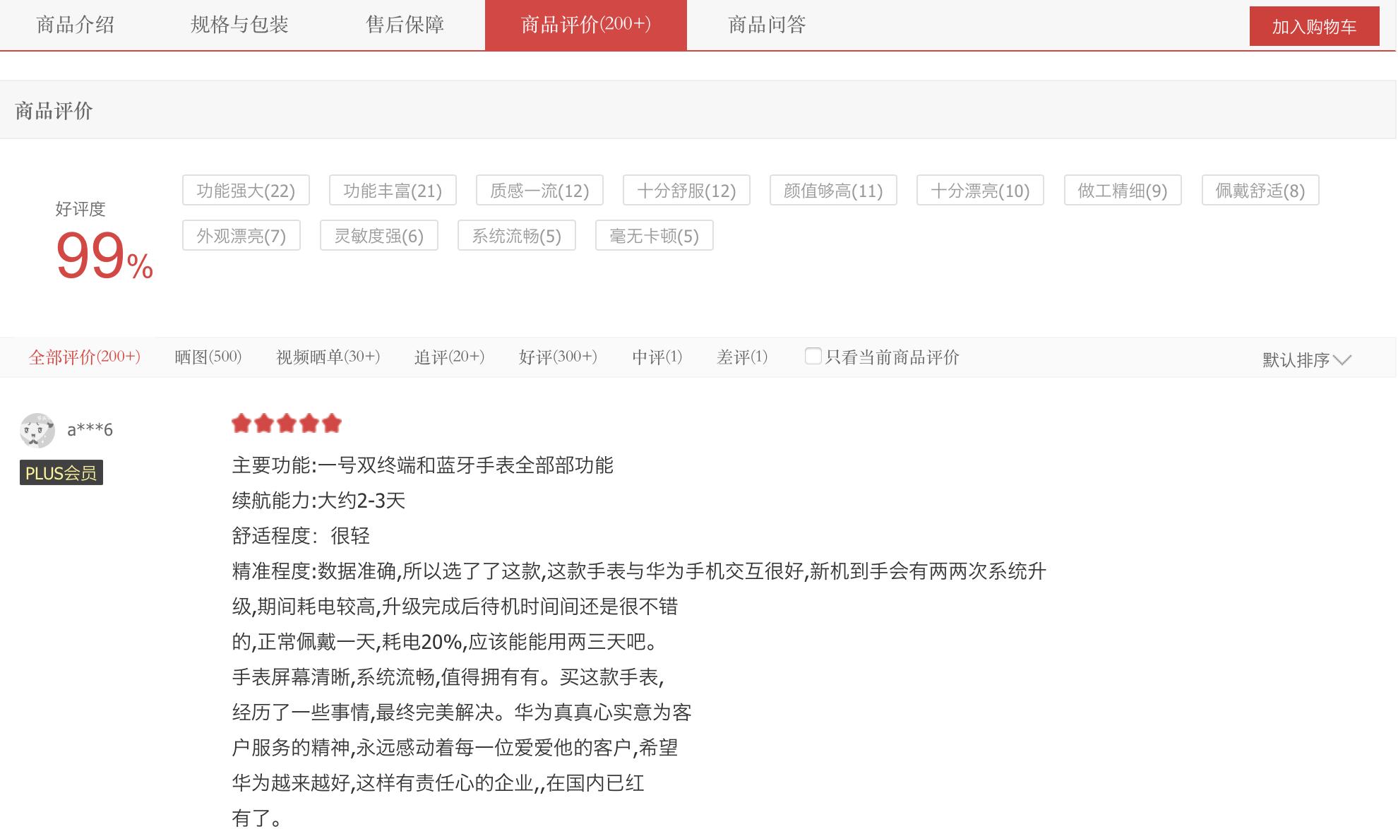 高颜值、好评率96%、健康功能全，2000元左右强烈推荐这三款！