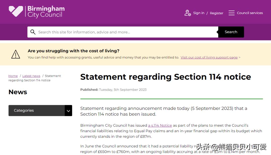 英国伯明翰市宣布破产怎么看,英国伯明翰市宣布破产