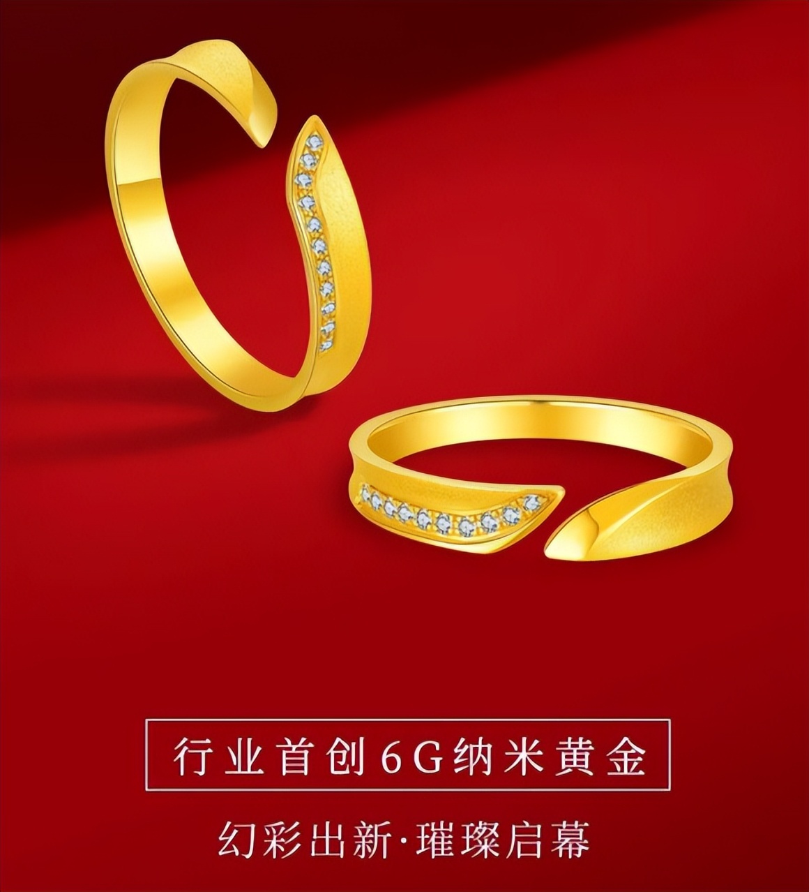 黄金珠宝行业,黄金珠宝行业新变化