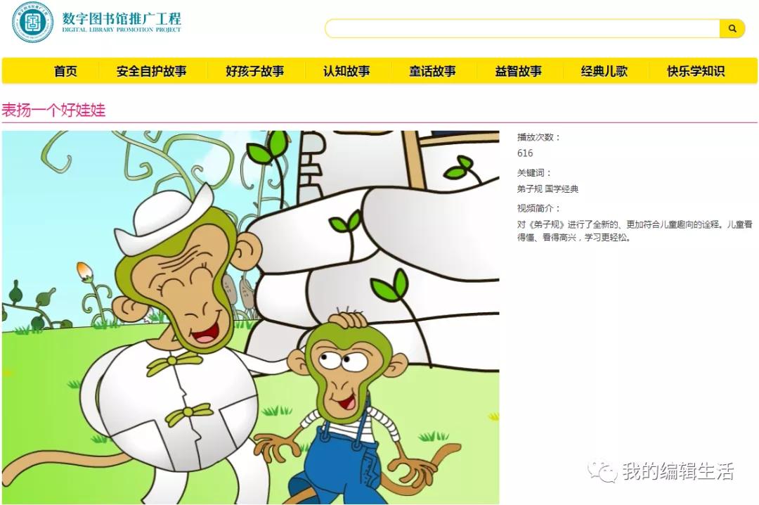 中国国家图书馆全唐诗分析系统、二十五史研习系统免费使用指南