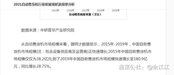 新北洋信息技术股份有限公司,新北洋电子公司