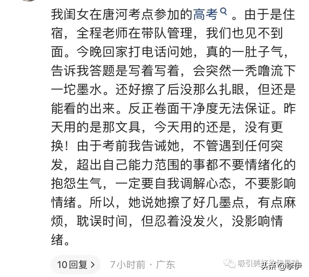 高考的时候笔断水了怎么办,河南高考的笔都是发的吗