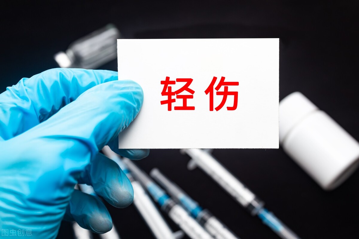 2023轻伤鉴定标准都有哪些,重伤轻伤认定一览表2022版