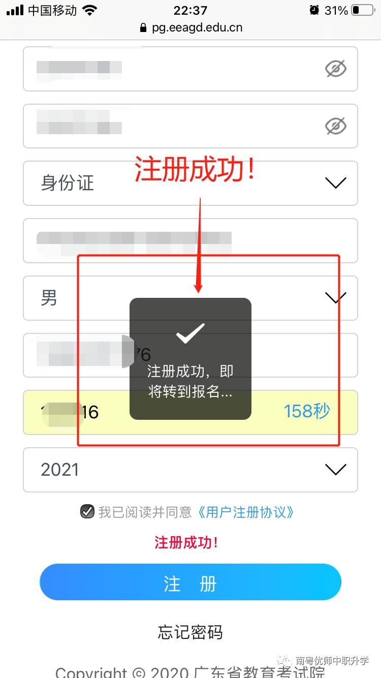 「收藏」2023年“3+证书”网上注册报名流程