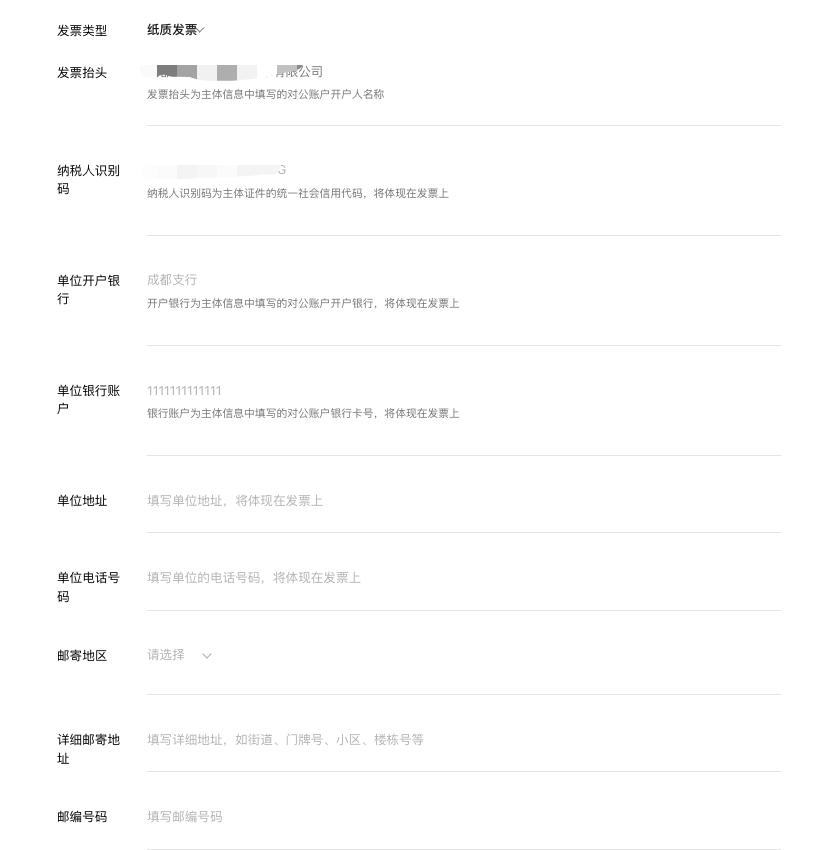 微信视频号认证企业认证流程,微信视频号认证行业怎么选