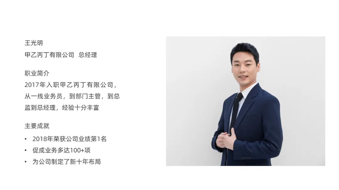 ppt个人简介页怎么做,ppt演示文稿个人简介怎么做