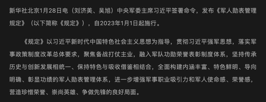 军人勋表，帅气登场！