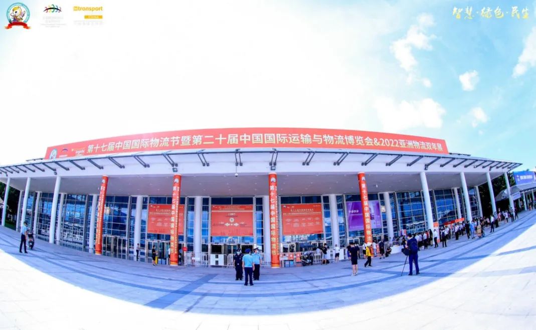 国际物流节开幕时间,第19届中国国际物流节