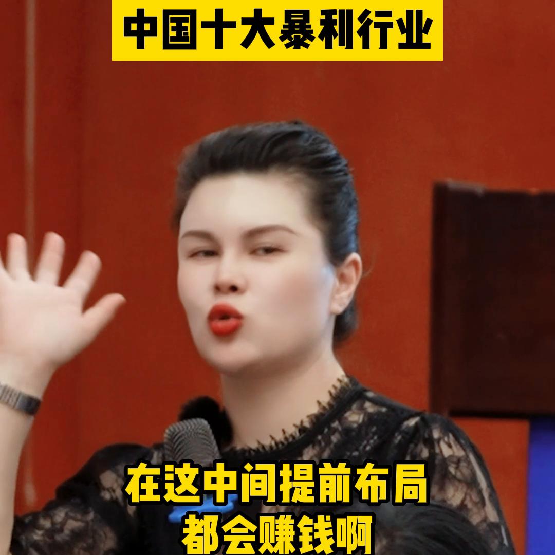 销售暴利行业,十大轻资产暴利的行业