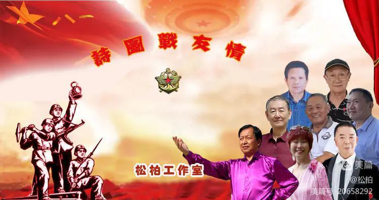 【松柏】诗图战友情（八十）八路军办事处