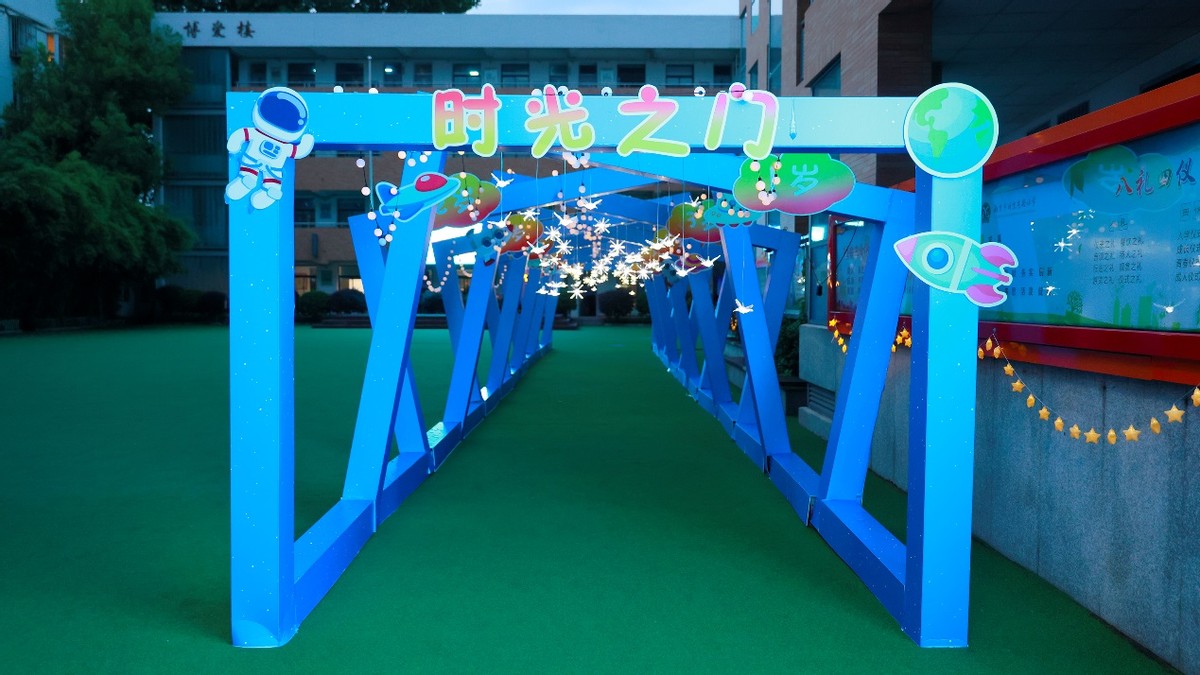 打造属于自己的“星球”!北京东路小学毕业典礼星光璀璨