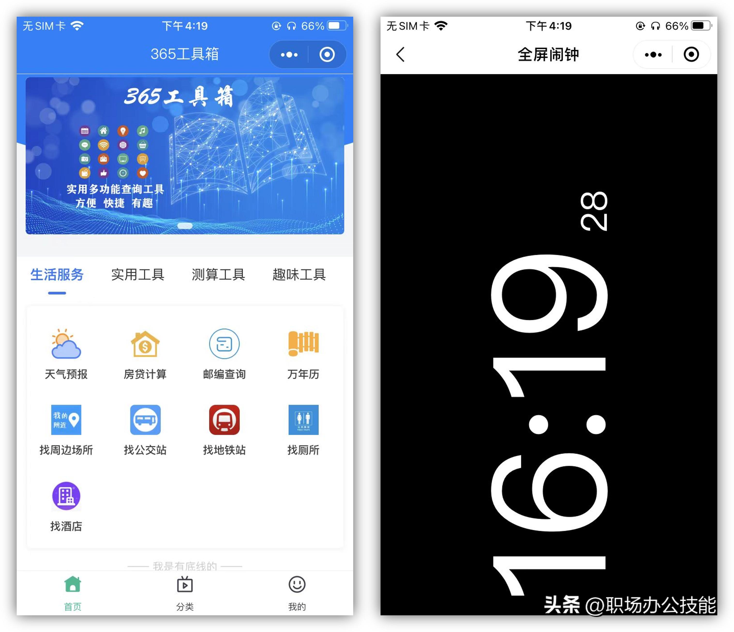 五个必备的微信小程序,好用到爆微信实用小程序推荐