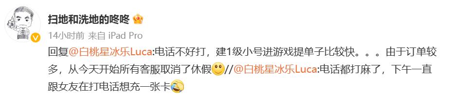 魔兽世界国服重新开放月卡临时充值入口，客服电话已被玩家打爆