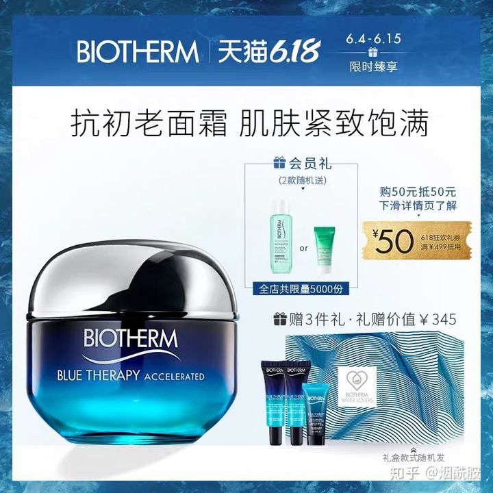 千万网红推荐的玻色因护肤品测评,玻色因平价好用