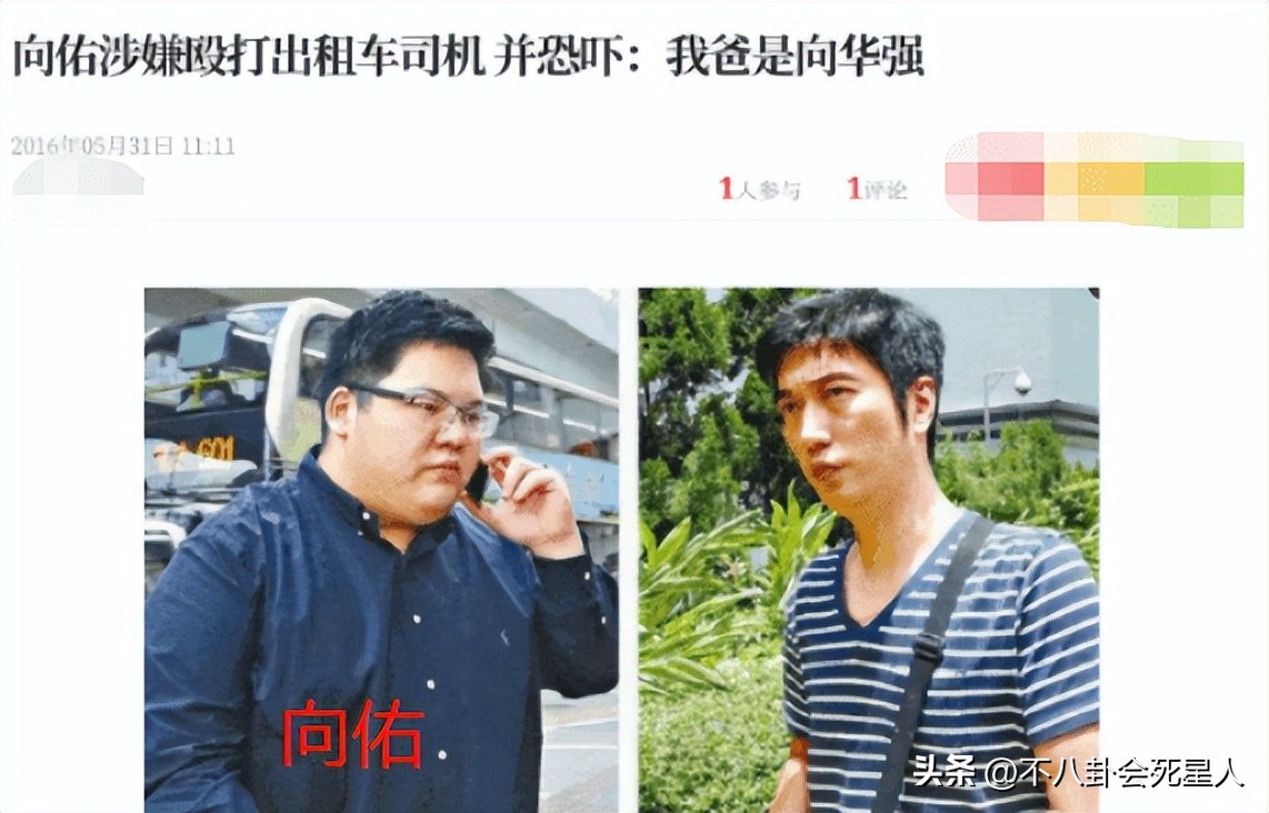 向太张兰对比,向太和张兰的对比