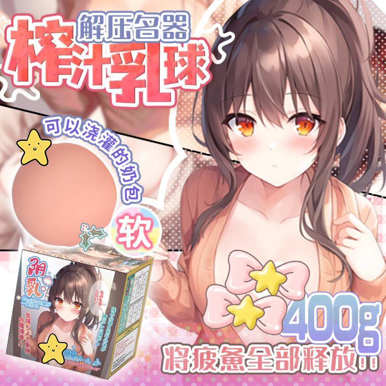 男士隐私压力大该如何解决？杯多多阴乳从根本解决问题