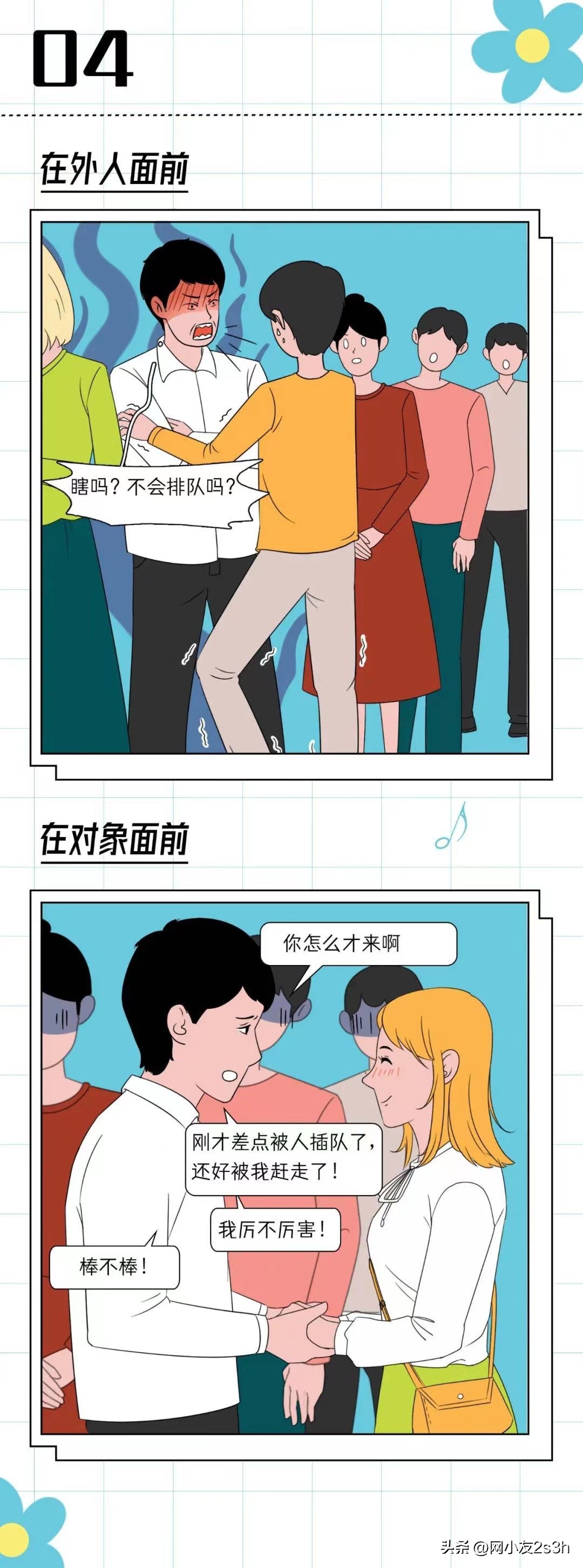 男朋友的嘴唇很软,什么话能让男朋友心突然软