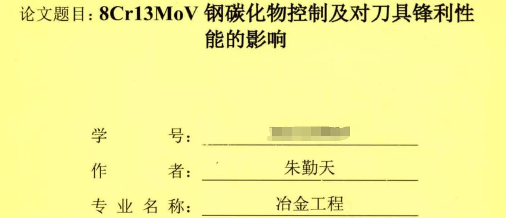 家家都有菜刀,菜刀智商税