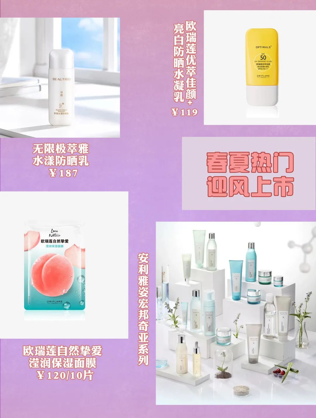 3月新品透视丨便携装成新风尚，夏日气息浓烈