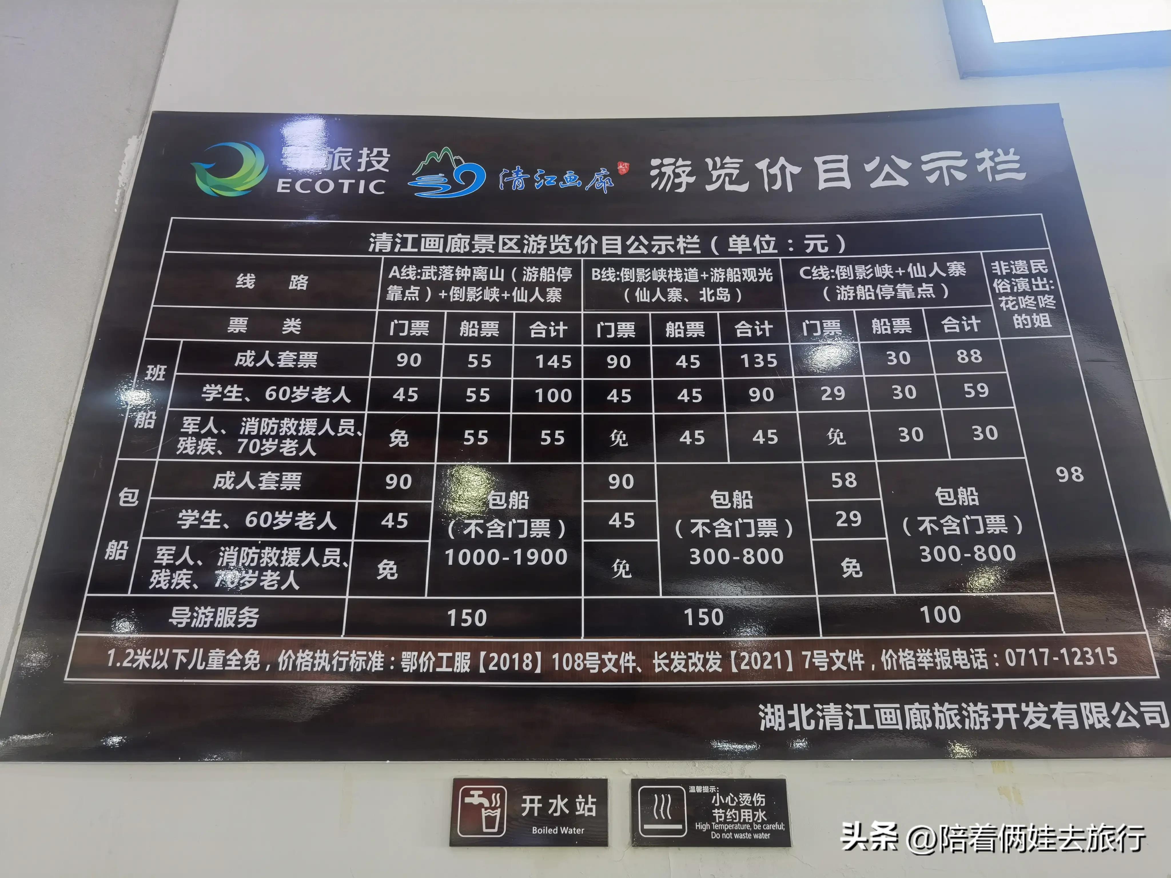 陪着俩娃去宜昌,3天2夜全攻略,Day3人在画中游—清江画廊