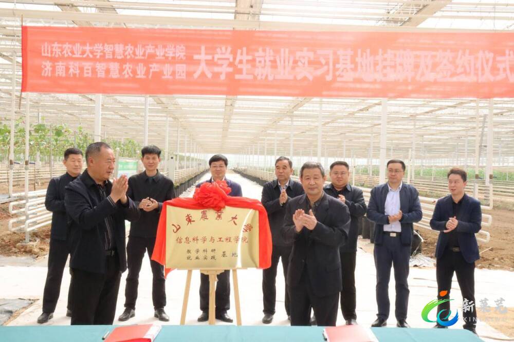 济南科百智慧农业产业园“牵手”山东农业大学合力打造大学生就业实习基地