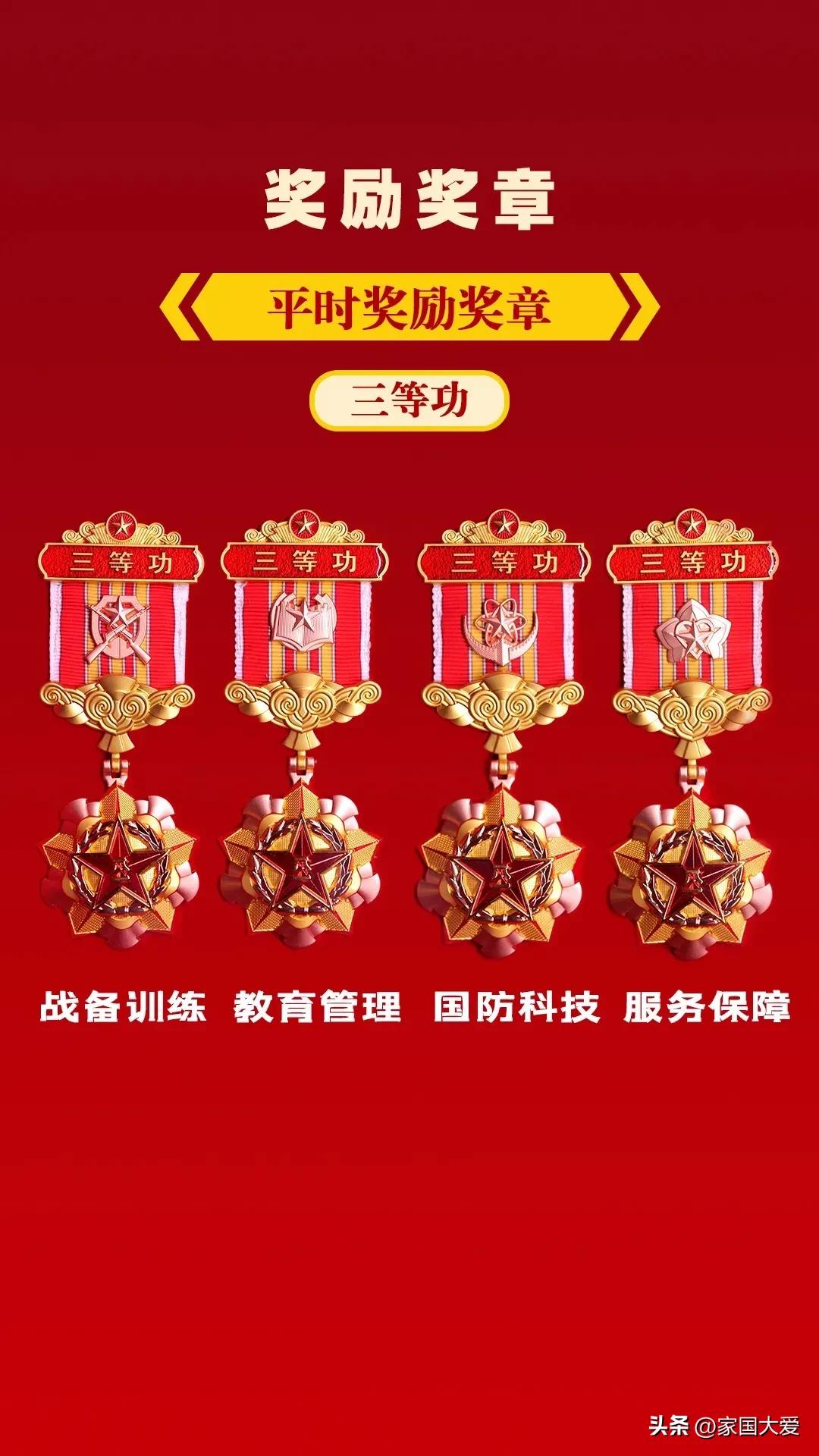 新式军功章什么时候能发下来,新式军功章和老式的区别