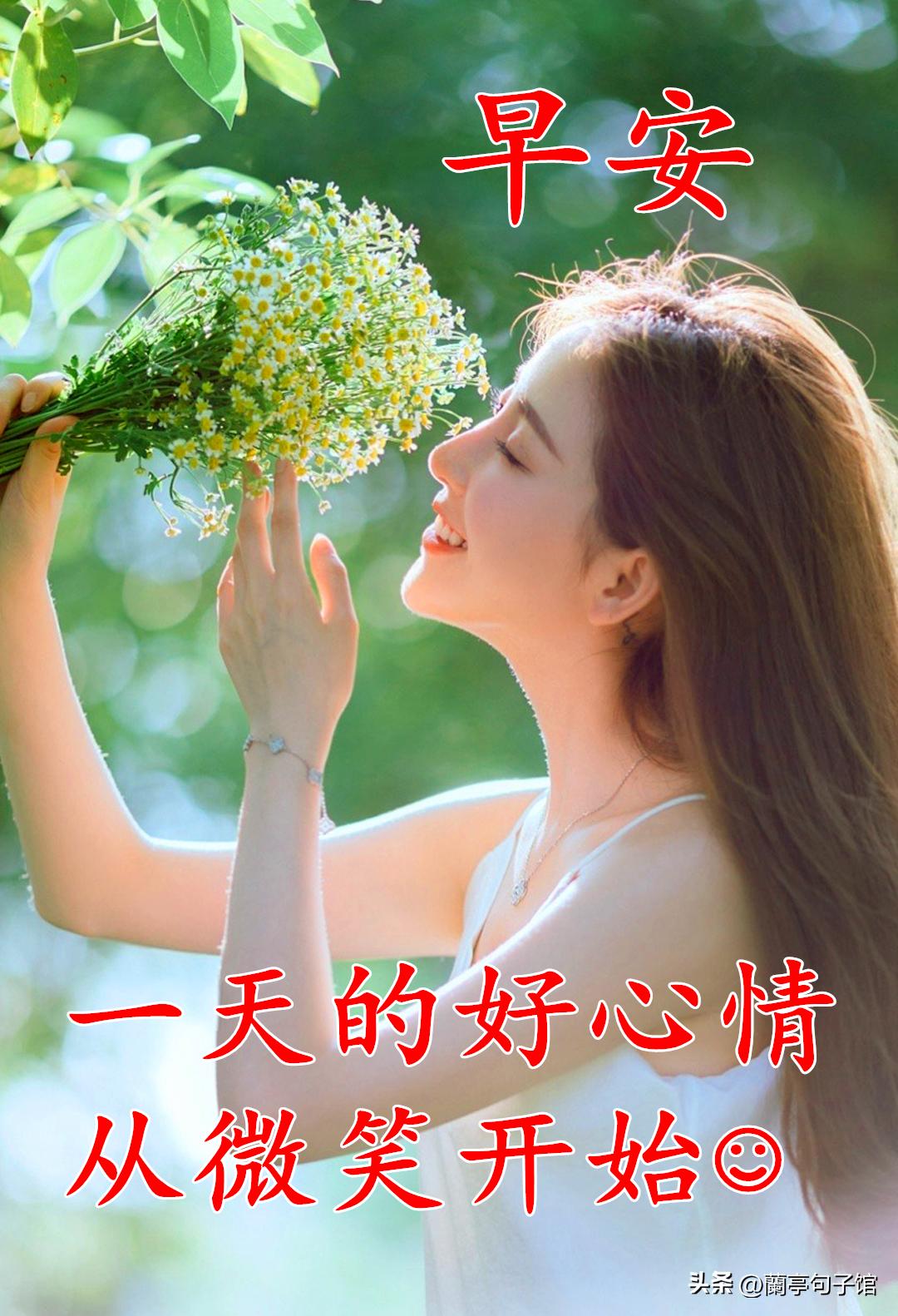 周一早安最暖心问候语图片图文,周一早安问候语正能量简短图片